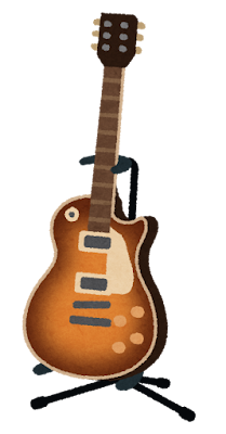 guitar